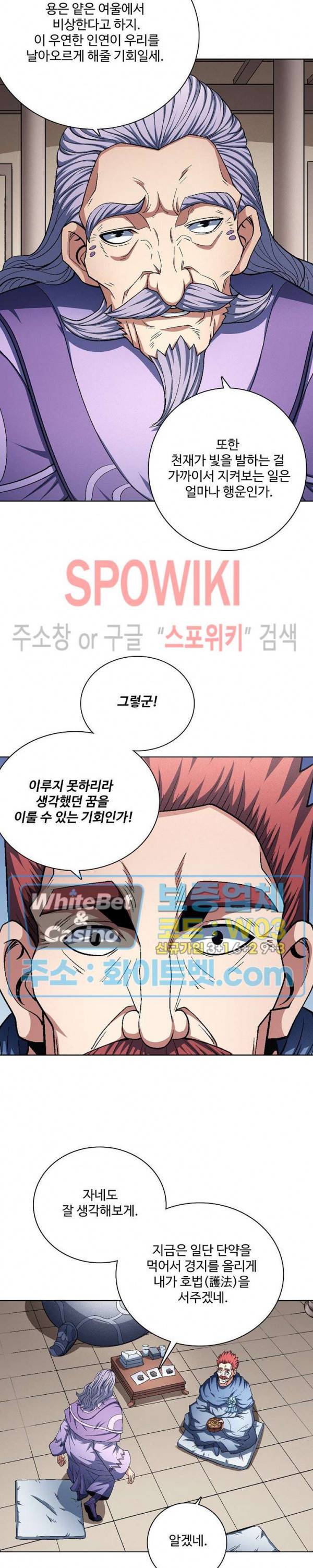 절세무신 206화 23