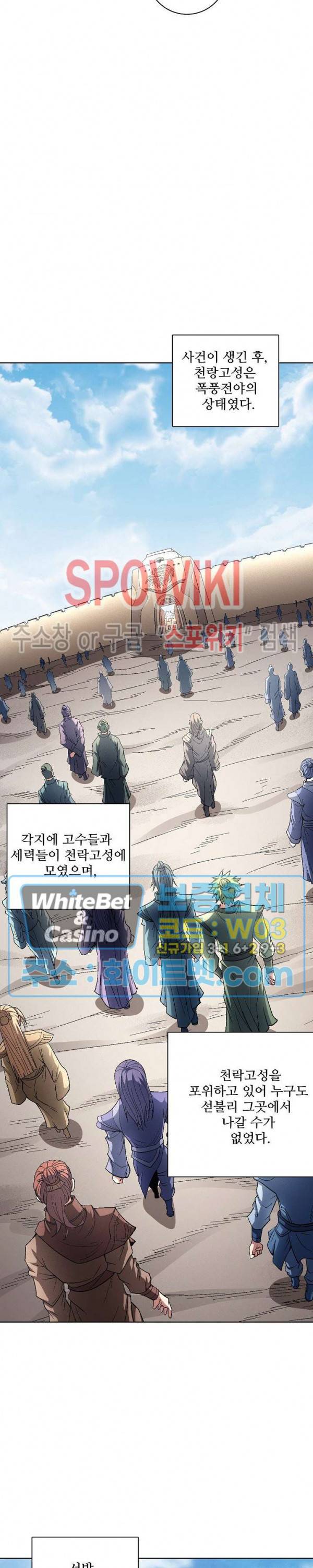 절세무신 206화 24