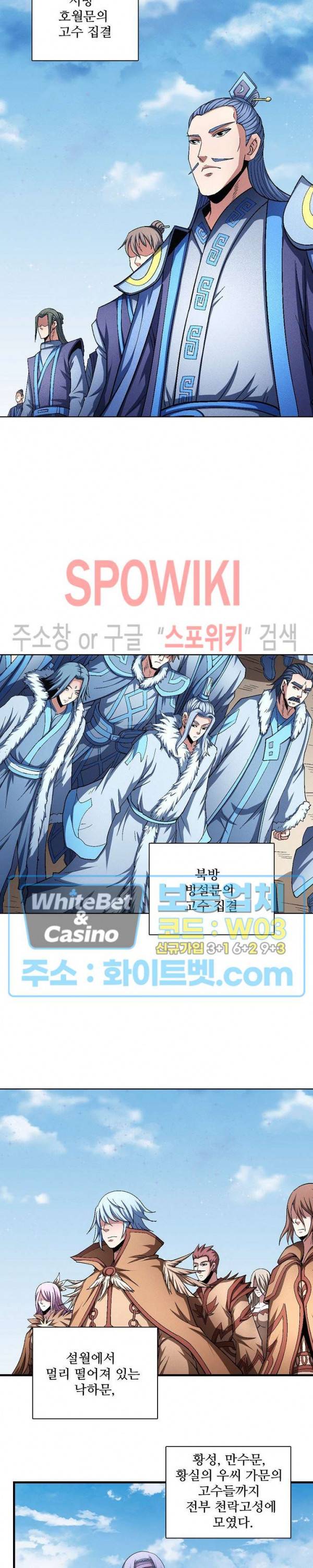 절세무신 206화 25