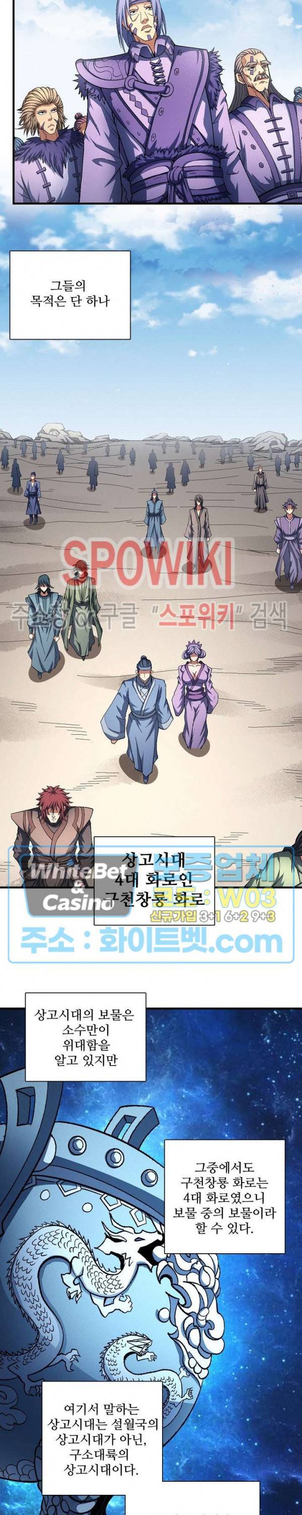 절세무신 206화 26