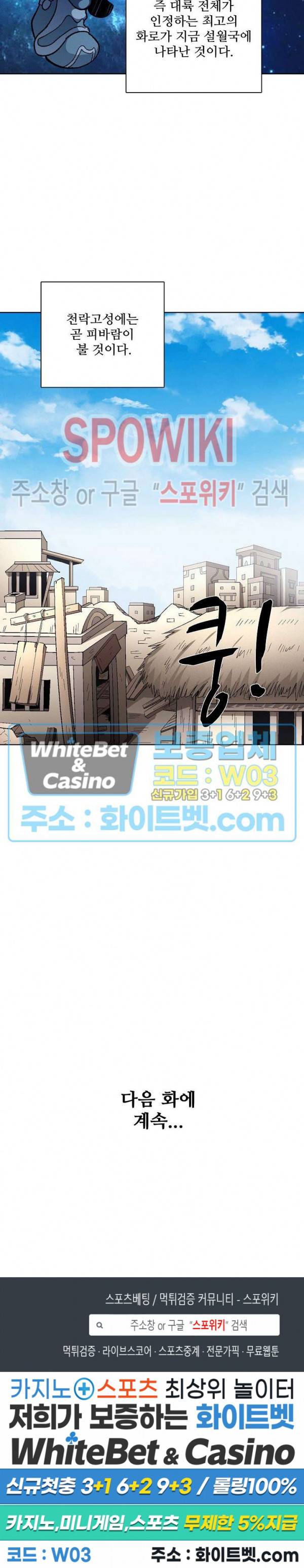 절세무신 206화 27