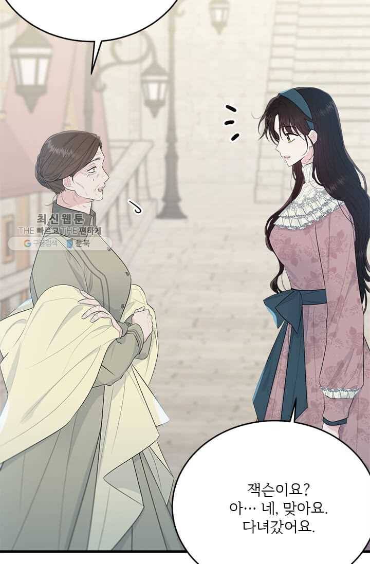 모시던 아가씨가 도련님이 되어버렸다 48화 11