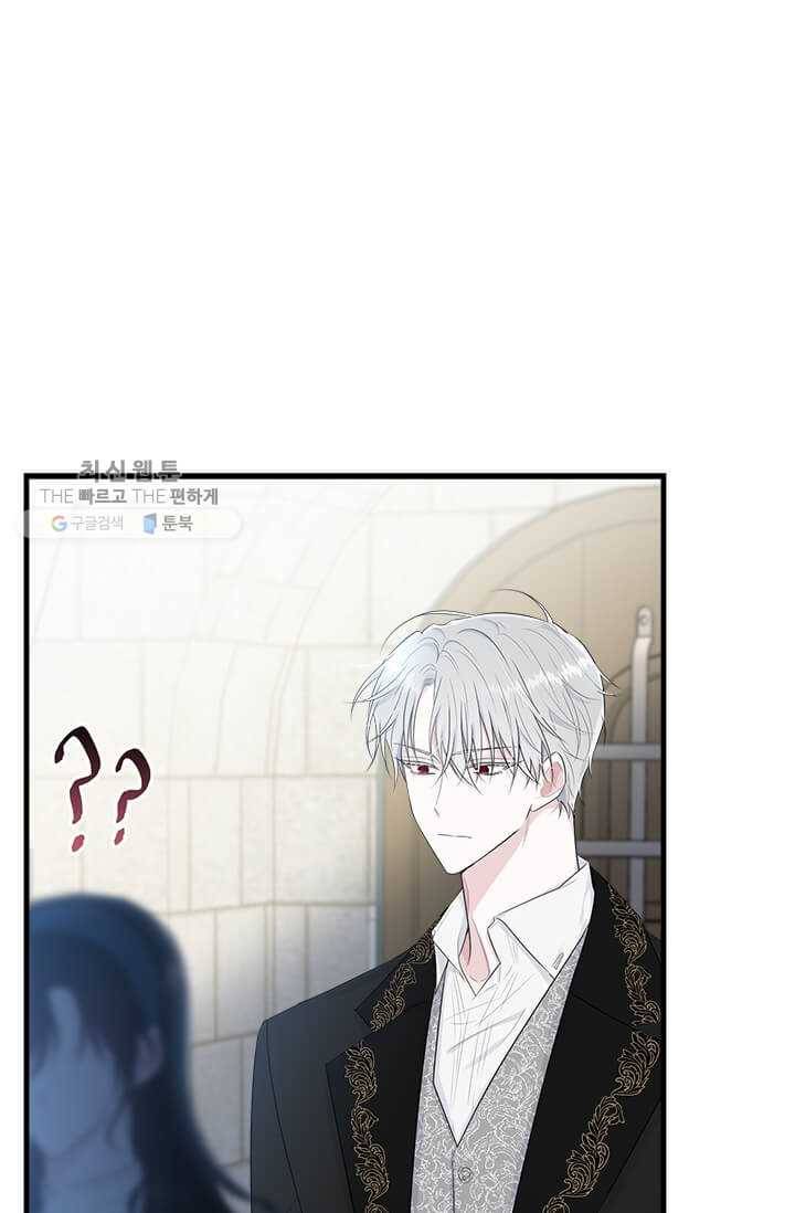 모시던 아가씨가 도련님이 되어버렸다 48화 14