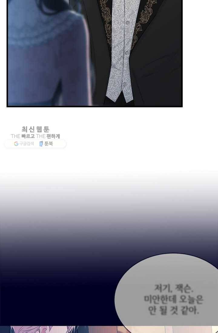 모시던 아가씨가 도련님이 되어버렸다 48화 15