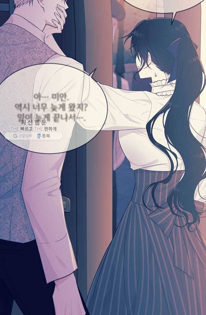 모시던 아가씨가 도련님이 되어버렸다 48화 16