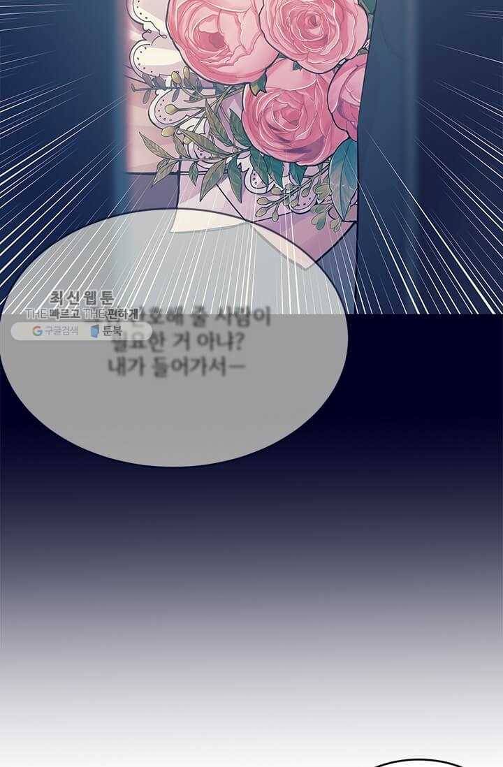 모시던 아가씨가 도련님이 되어버렸다 48화 18