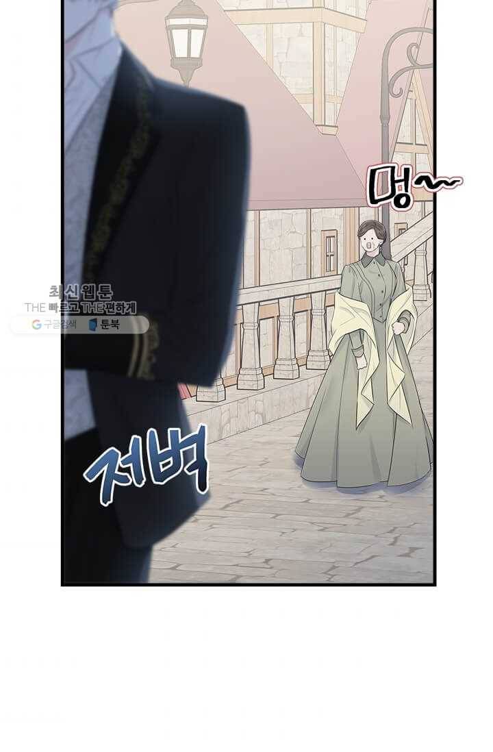 모시던 아가씨가 도련님이 되어버렸다 48화 47