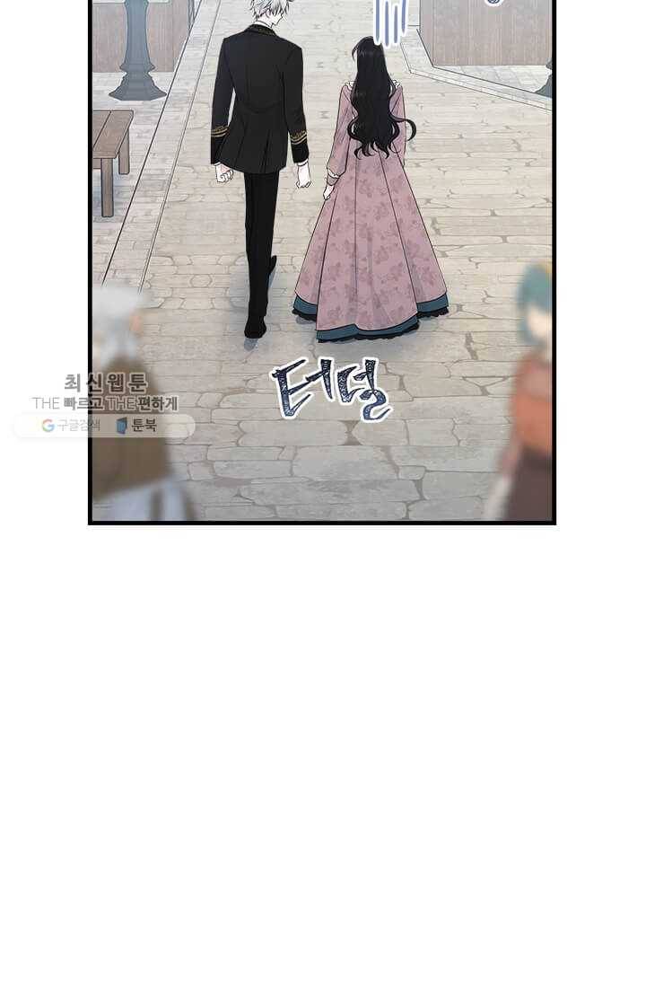 모시던 아가씨가 도련님이 되어버렸다 48화 59