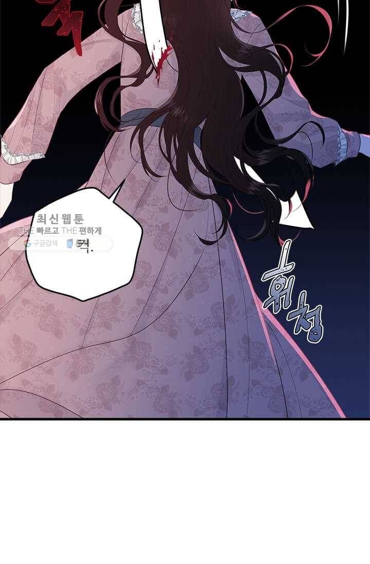 모시던 아가씨가 도련님이 되어버렸다 48화 62