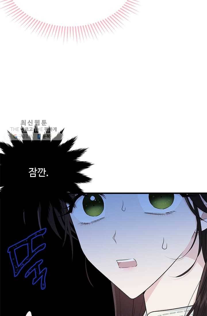 모시던 아가씨가 도련님이 되어버렸다 48화 72