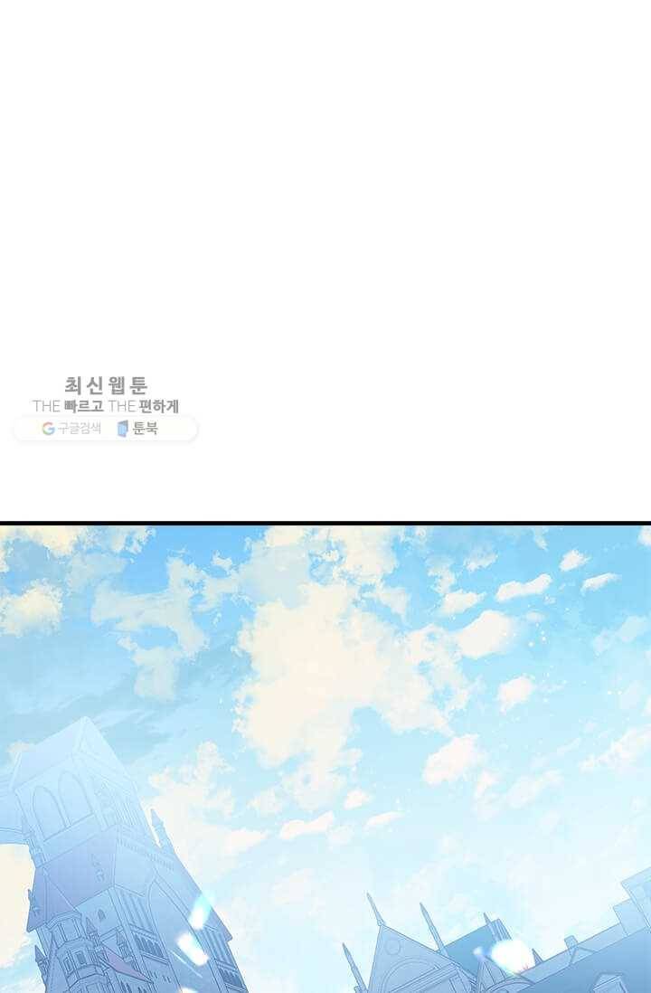 모시던 아가씨가 도련님이 되어버렸다 48화 78