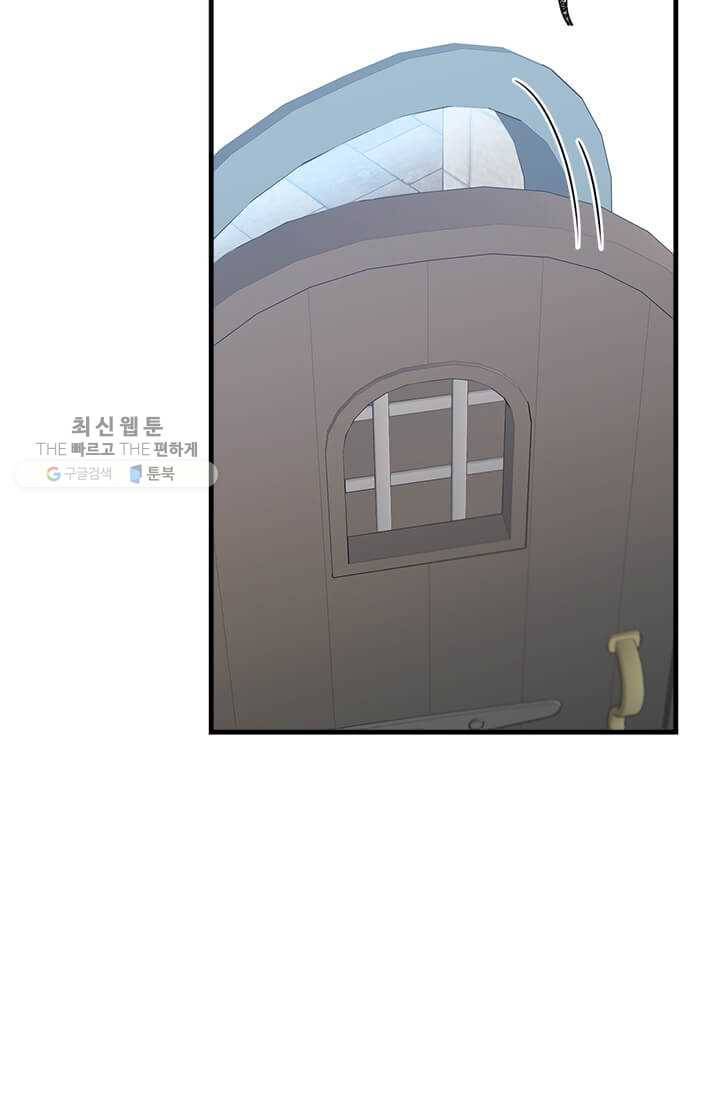 모시던 아가씨가 도련님이 되어버렸다 48화 80