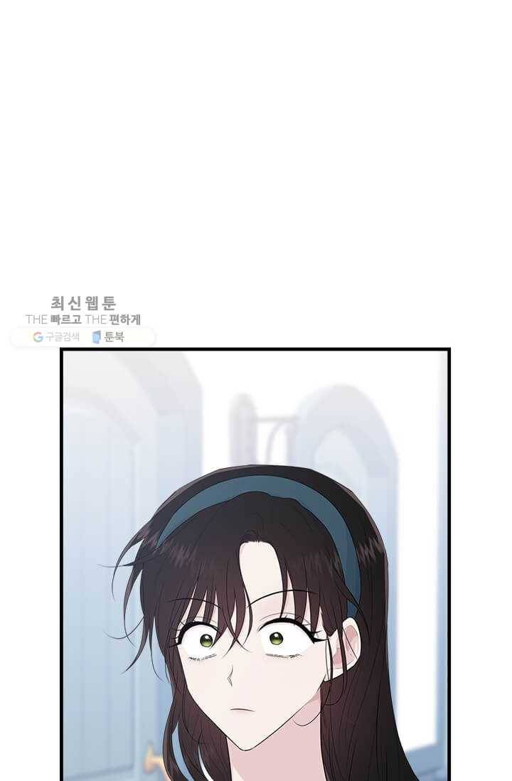 모시던 아가씨가 도련님이 되어버렸다 48화 91