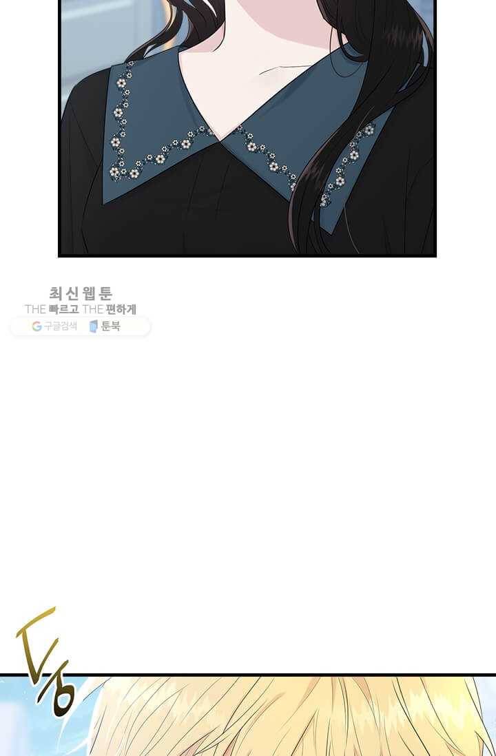 모시던 아가씨가 도련님이 되어버렸다 48화 92