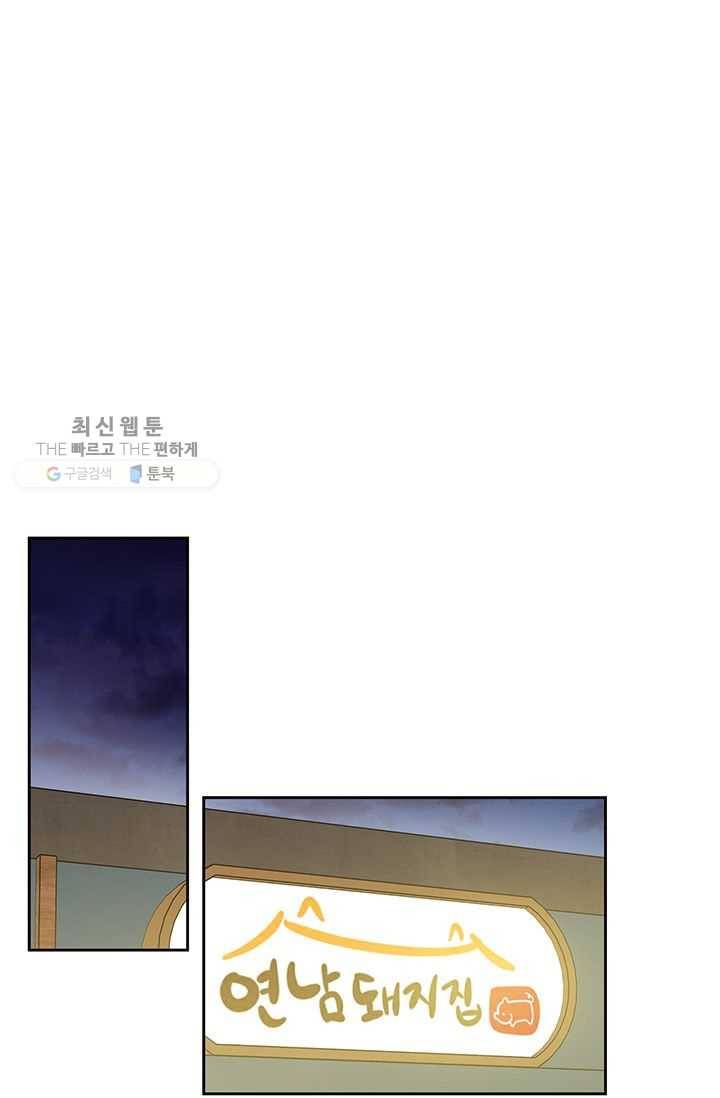 도장을 찍어주세요 외전 5화 1