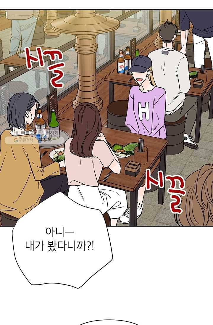 도장을 찍어주세요 외전 5화 2