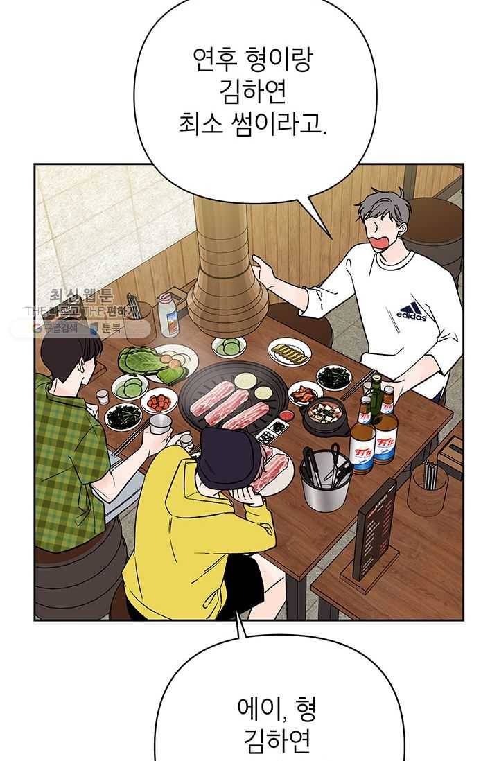 도장을 찍어주세요 외전 5화 3