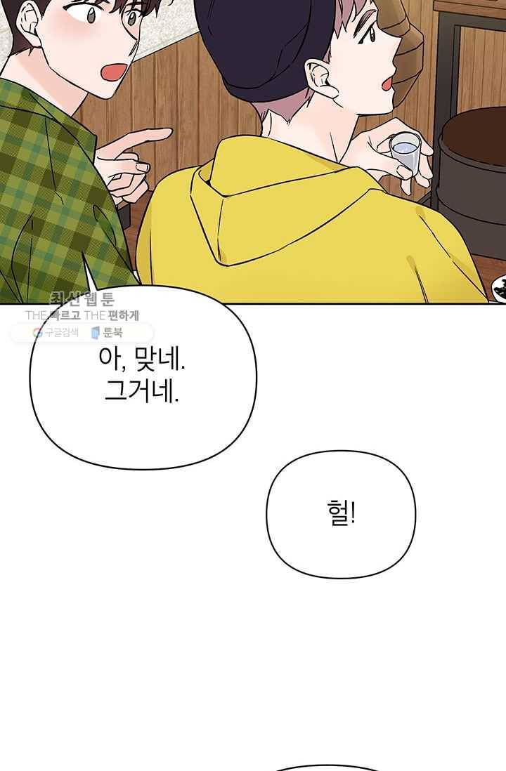 도장을 찍어주세요 외전 5화 6