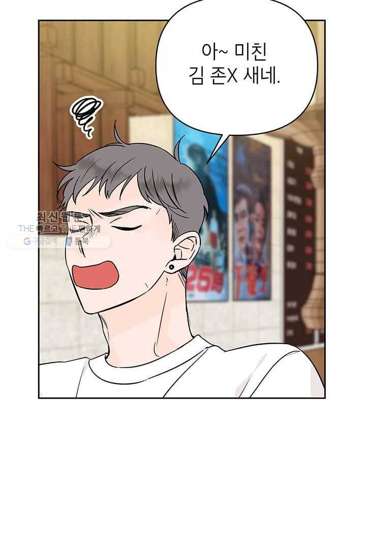 도장을 찍어주세요 외전 5화 7