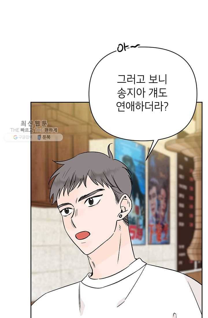 도장을 찍어주세요 외전 5화 9