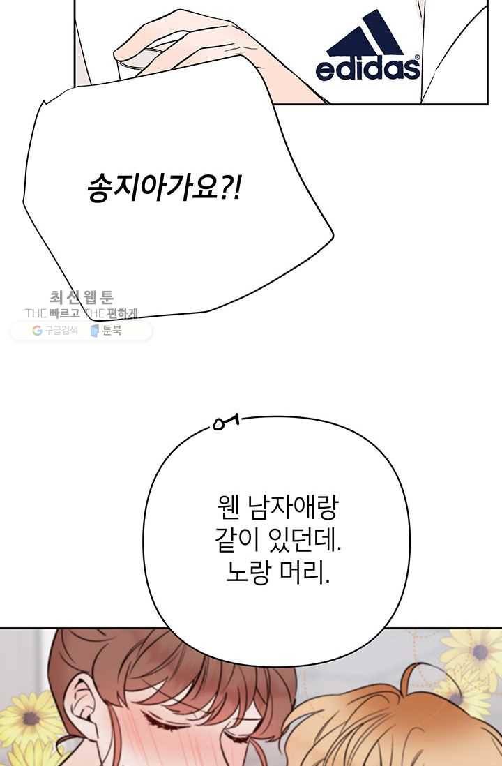 도장을 찍어주세요 외전 5화 10