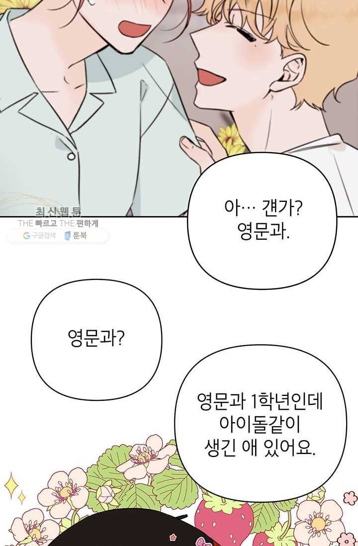 도장을 찍어주세요 외전 5화 11