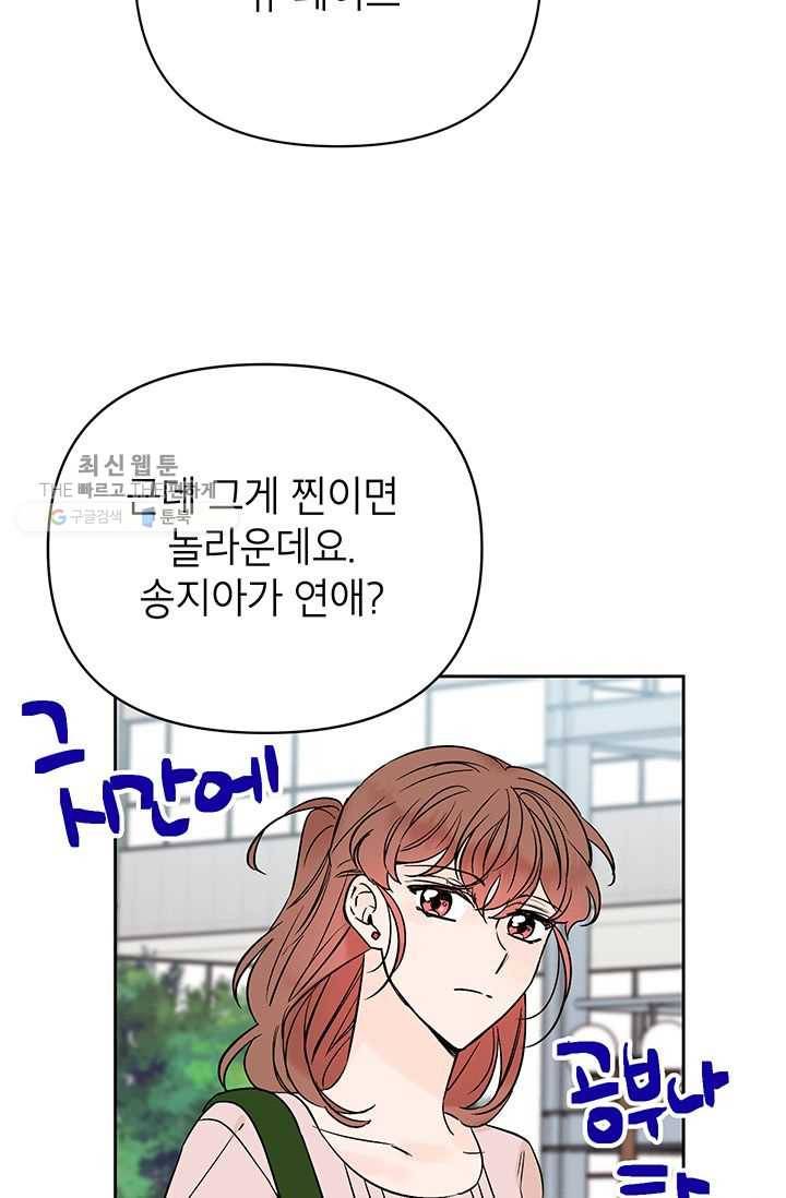 도장을 찍어주세요 외전 5화 13