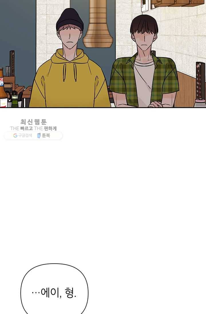 도장을 찍어주세요 외전 5화 16