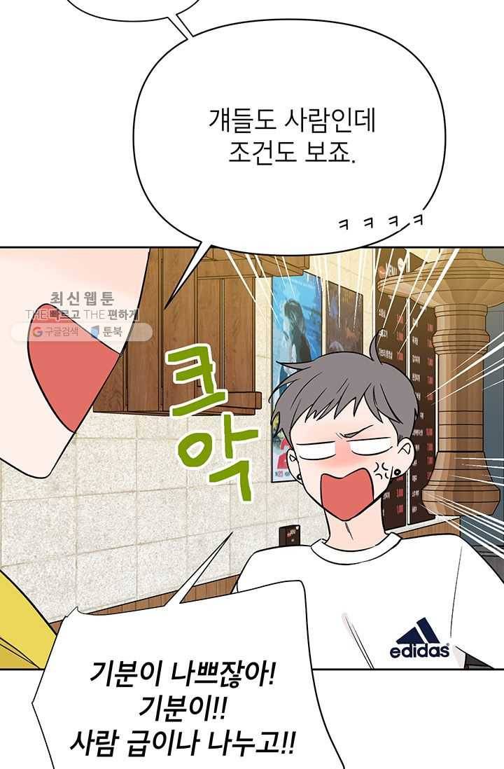 도장을 찍어주세요 외전 5화 17