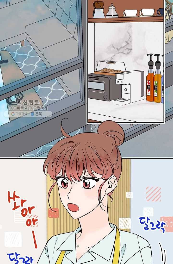 도장을 찍어주세요 외전 5화 21