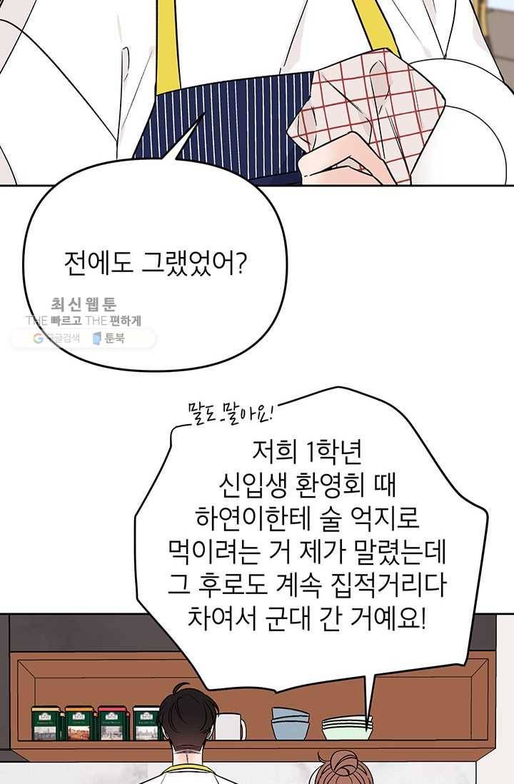 도장을 찍어주세요 외전 5화 23