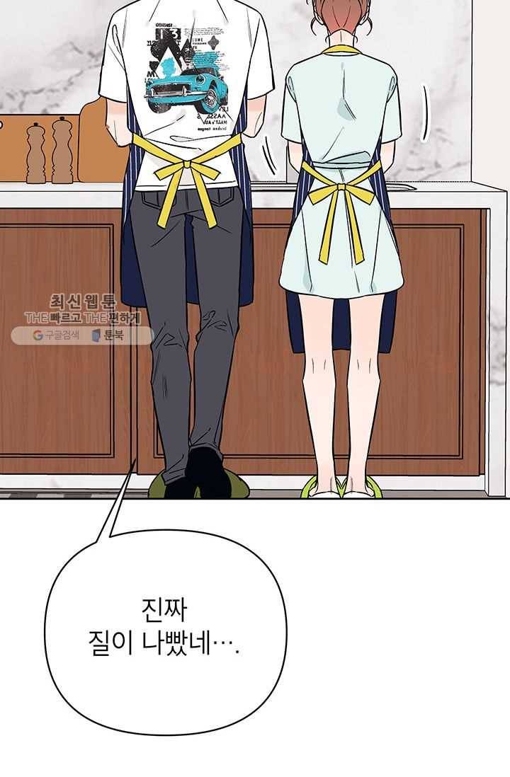 도장을 찍어주세요 외전 5화 24