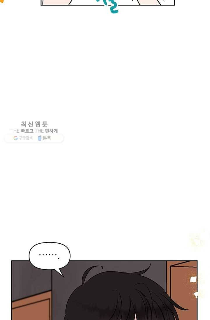 도장을 찍어주세요 외전 5화 26