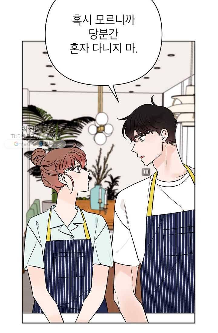 도장을 찍어주세요 외전 5화 28