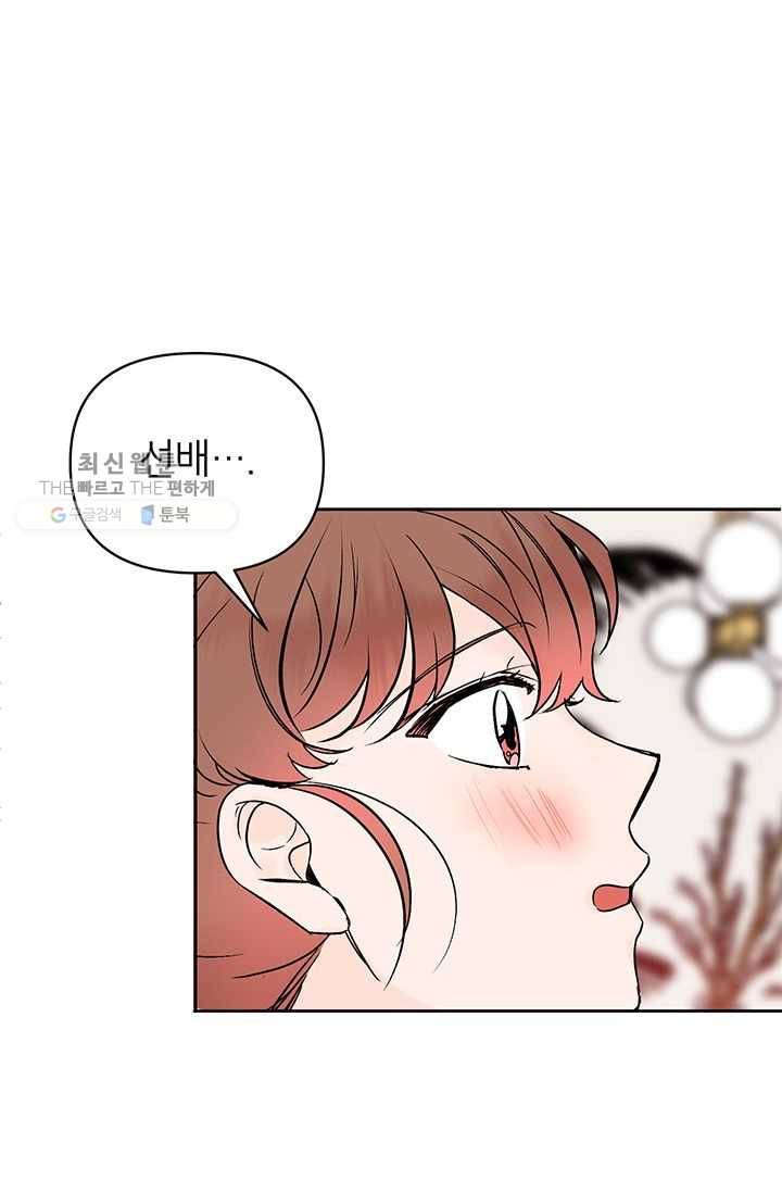 도장을 찍어주세요 외전 5화 29