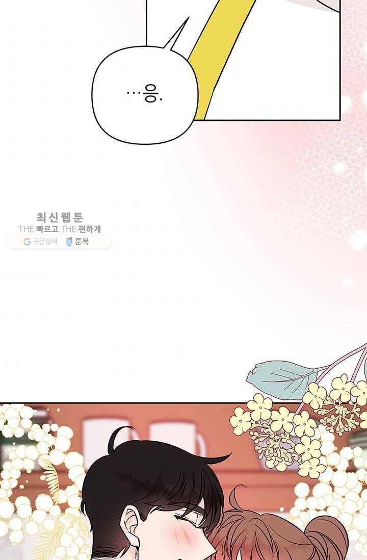 도장을 찍어주세요 외전 5화 35