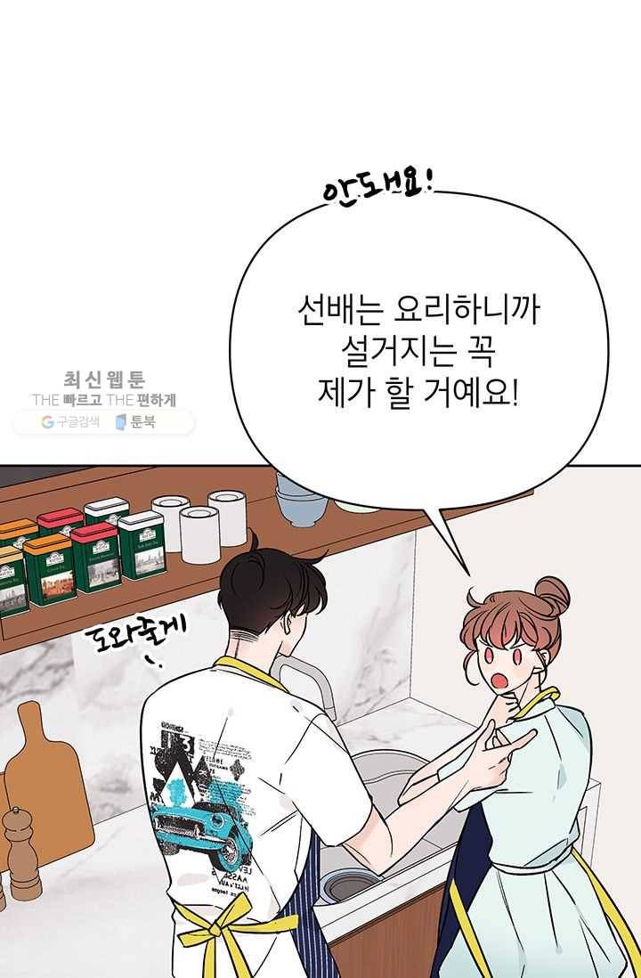 도장을 찍어주세요 외전 5화 38