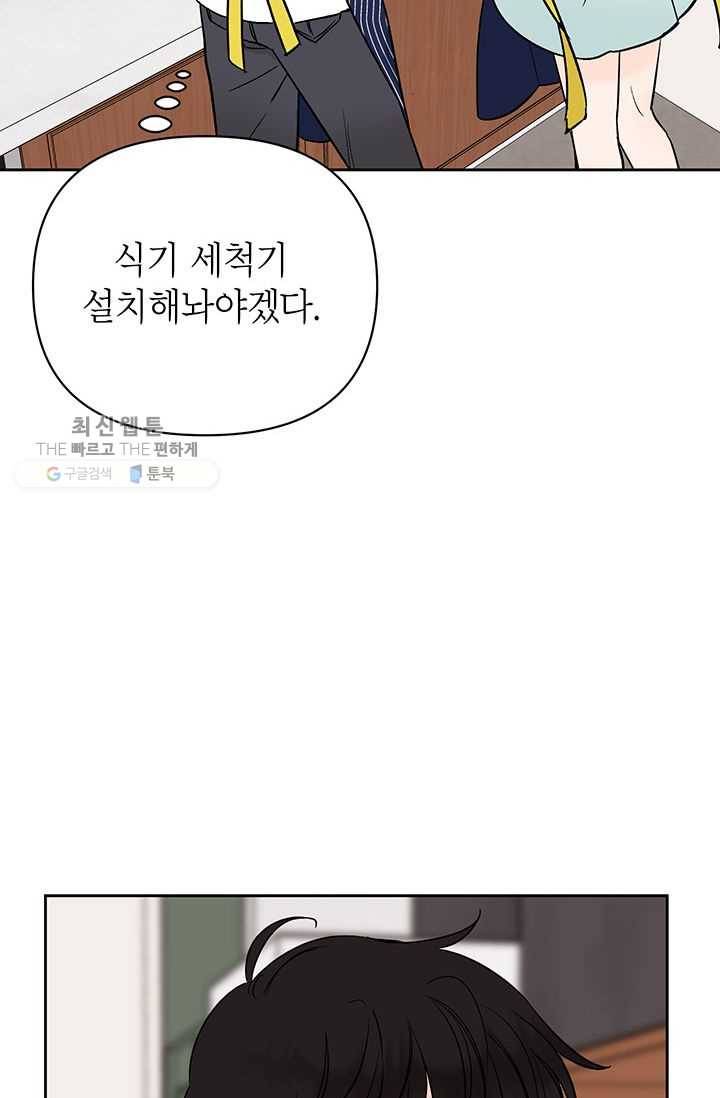 도장을 찍어주세요 외전 5화 39