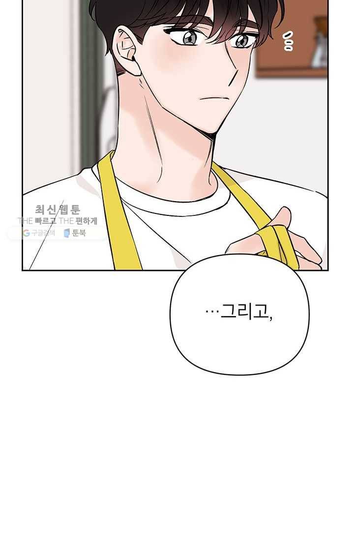 도장을 찍어주세요 외전 5화 40