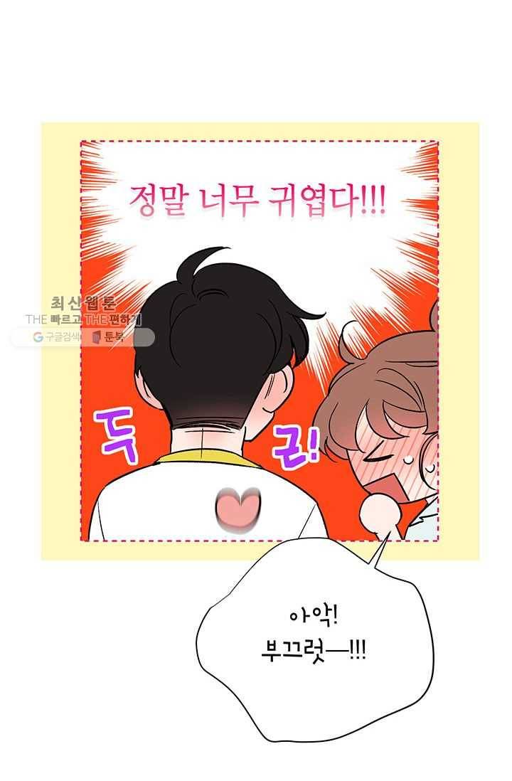 도장을 찍어주세요 외전 5화 42