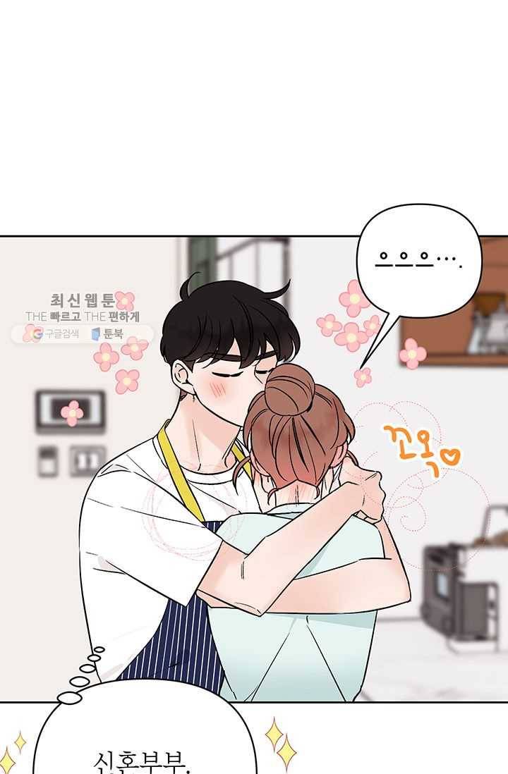 도장을 찍어주세요 외전 5화 43