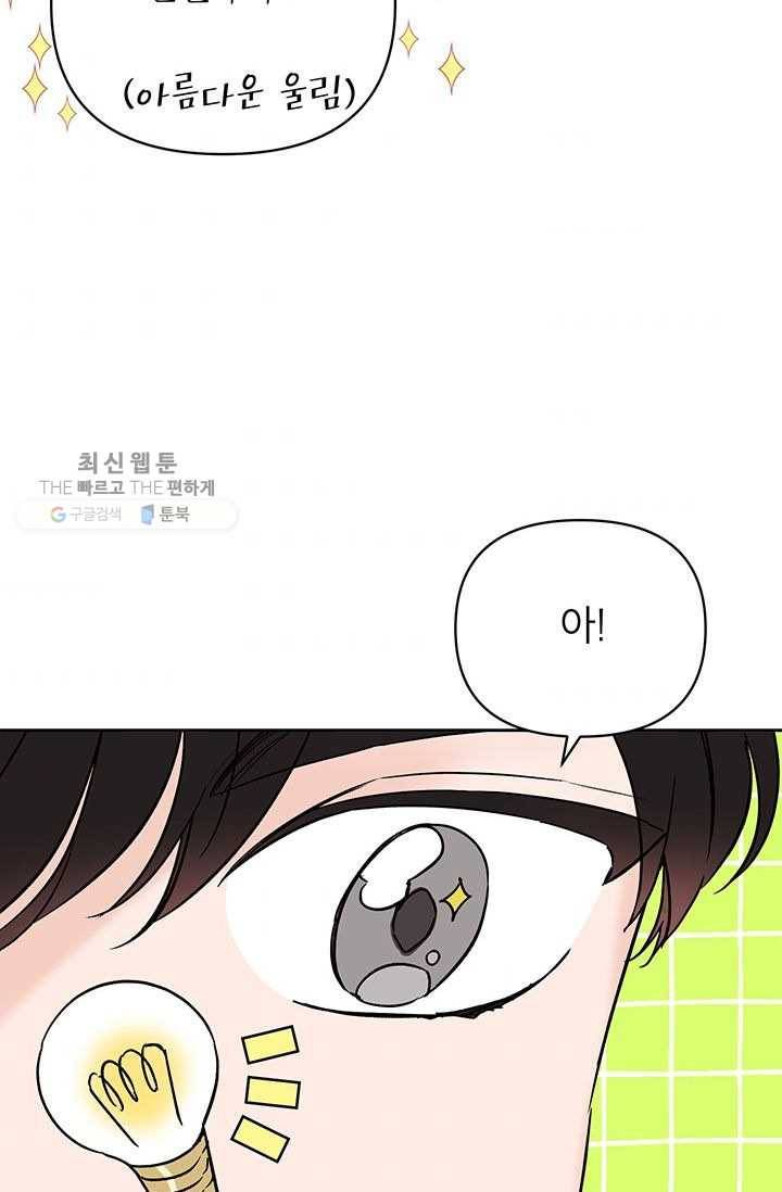 도장을 찍어주세요 외전 5화 44