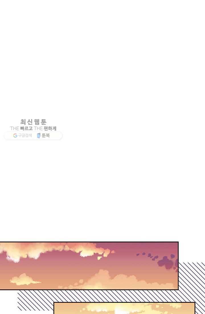 도장을 찍어주세요 외전 5화 46