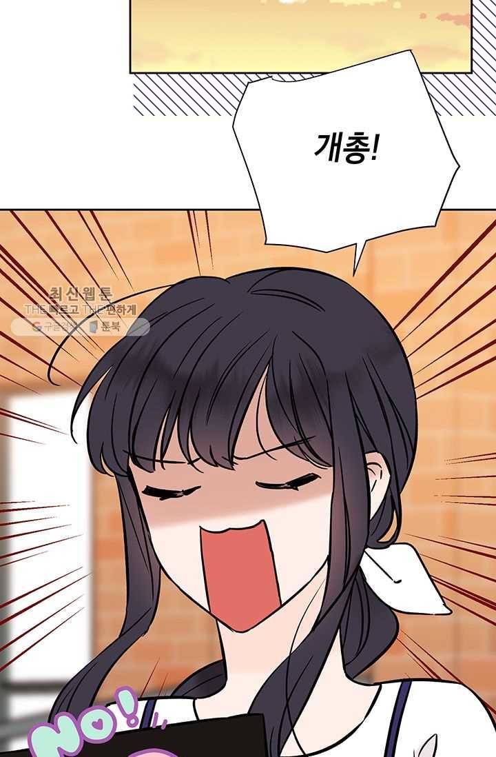 도장을 찍어주세요 외전 5화 47