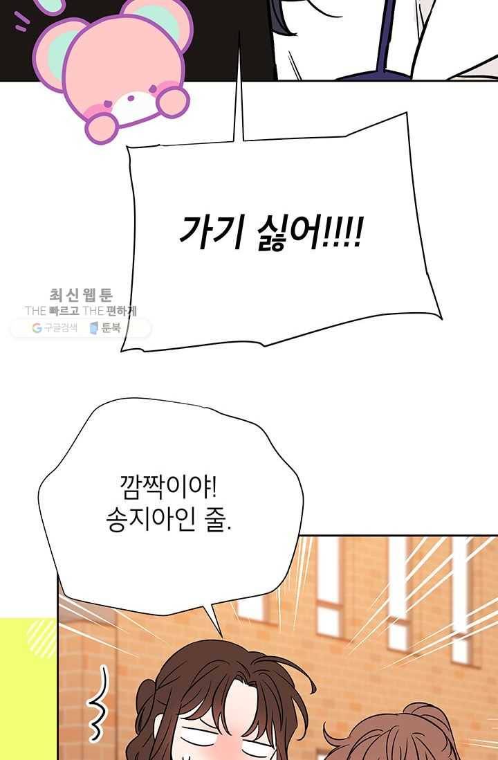 도장을 찍어주세요 외전 5화 48