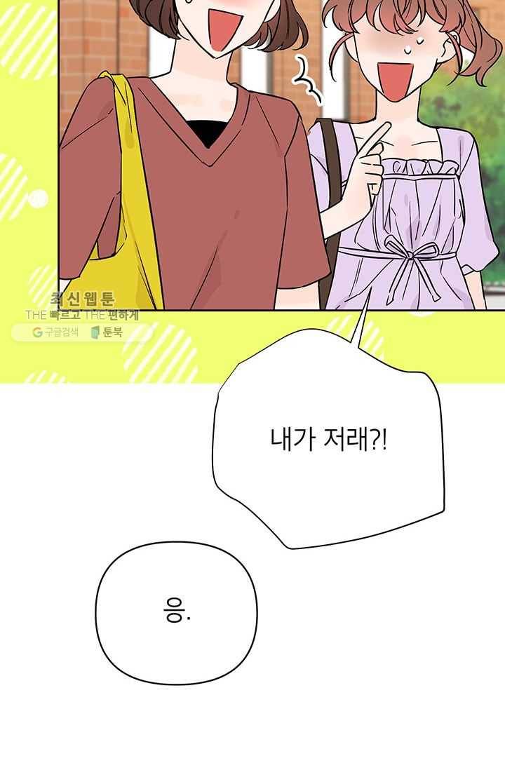 도장을 찍어주세요 외전 5화 49