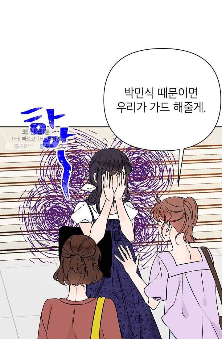 도장을 찍어주세요 외전 5화 50