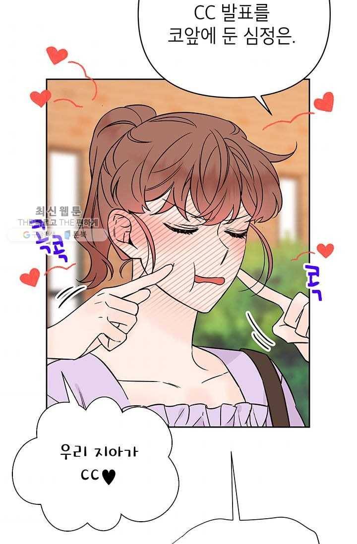 도장을 찍어주세요 외전 5화 54