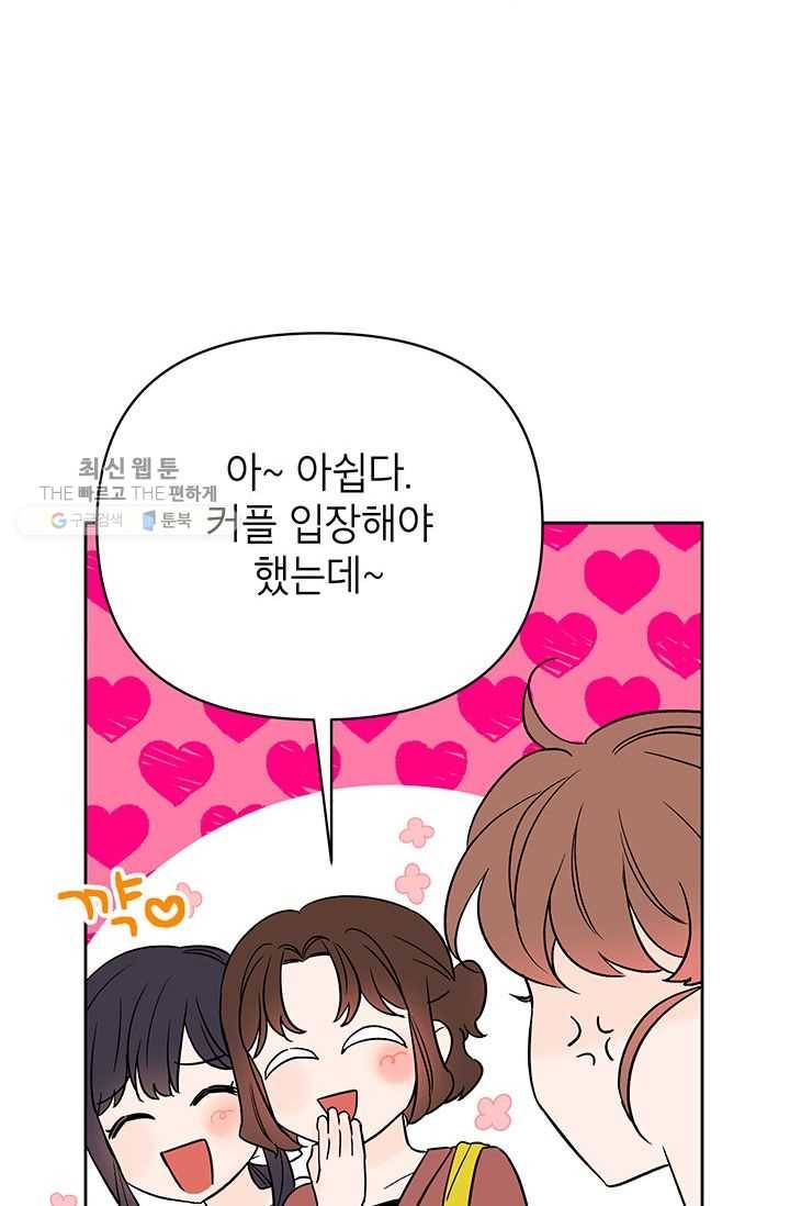 도장을 찍어주세요 외전 5화 56