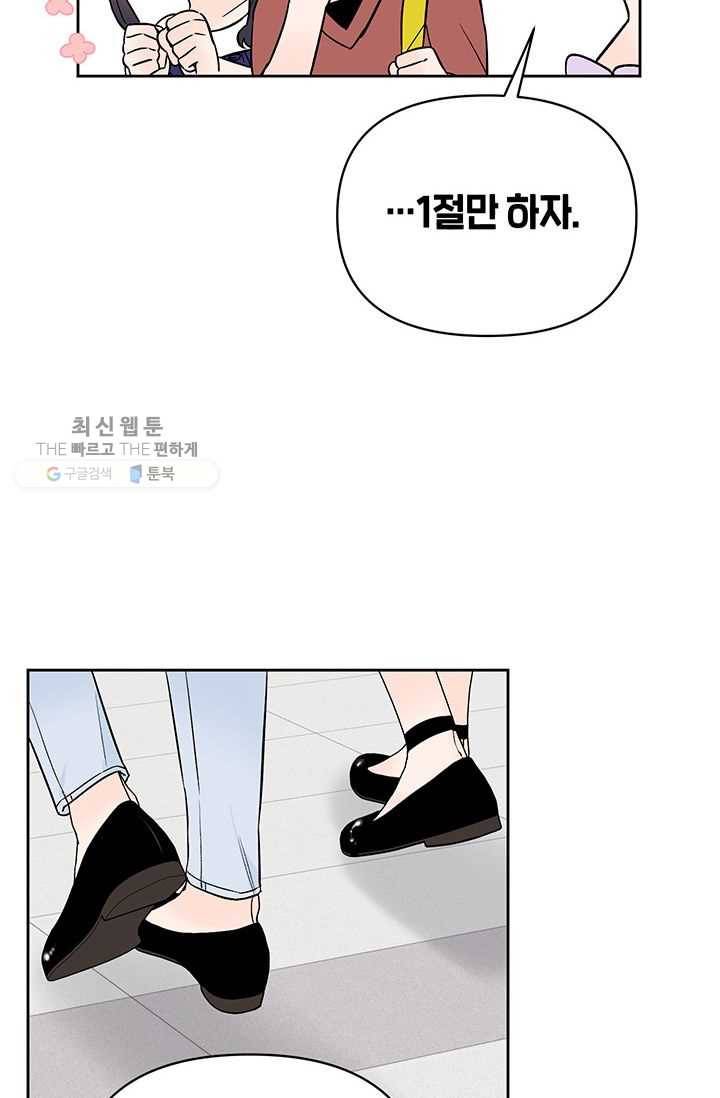 도장을 찍어주세요 외전 5화 57
